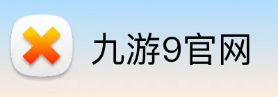 九游9官网 Logo